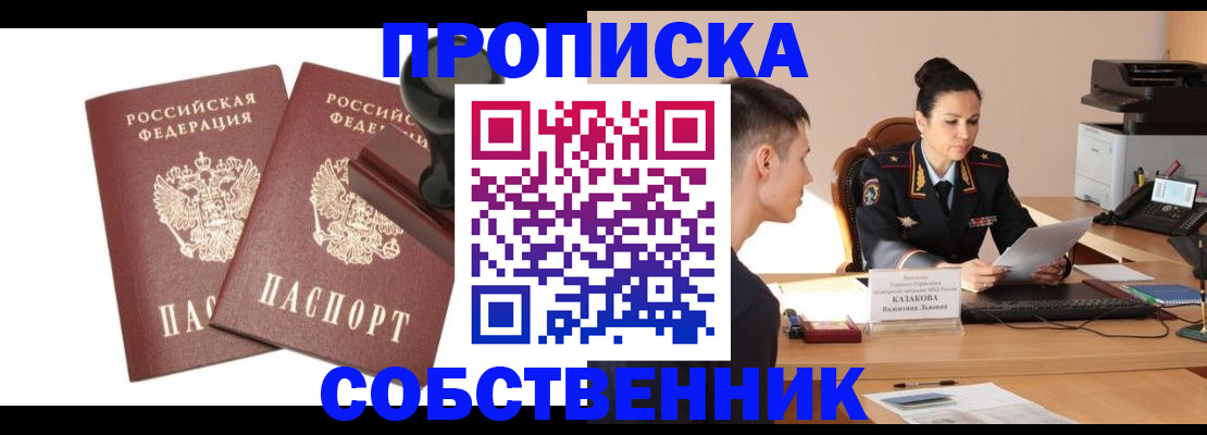 пропишу в квартире в Гвардейске