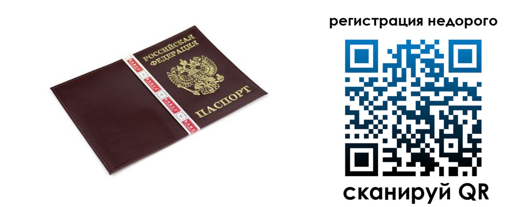 временная регистрация адрес в Гвардейске
