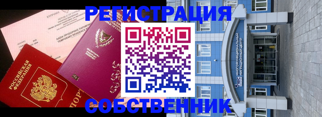 прописка гарантия в Гвардейске