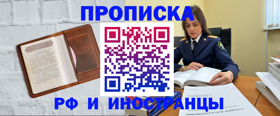 найти адрес прописки в Гвардейске