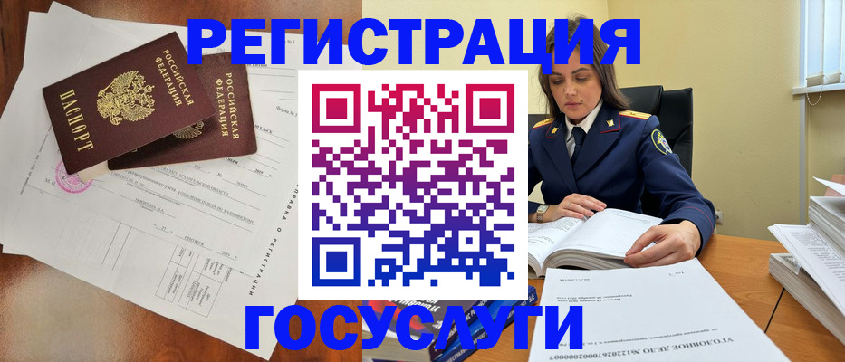 временная регистрация законно в Гвардейске