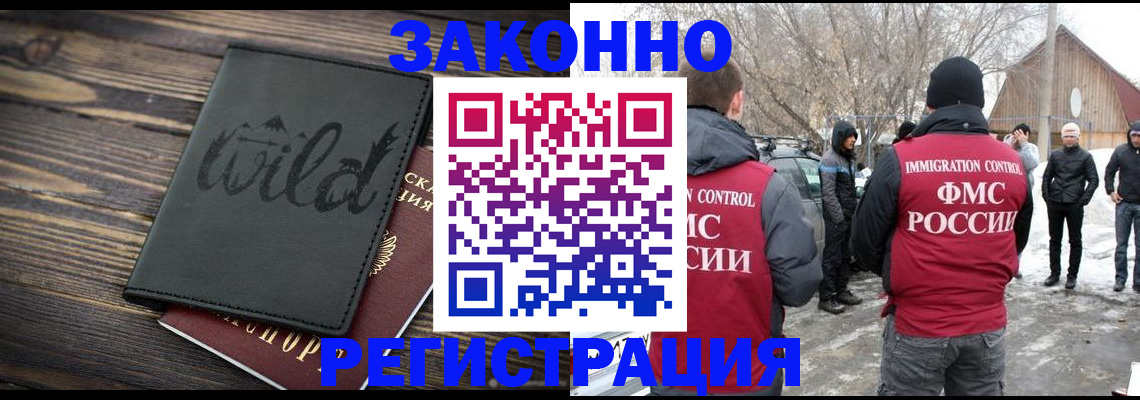 прописка гарантия в Гвардейске