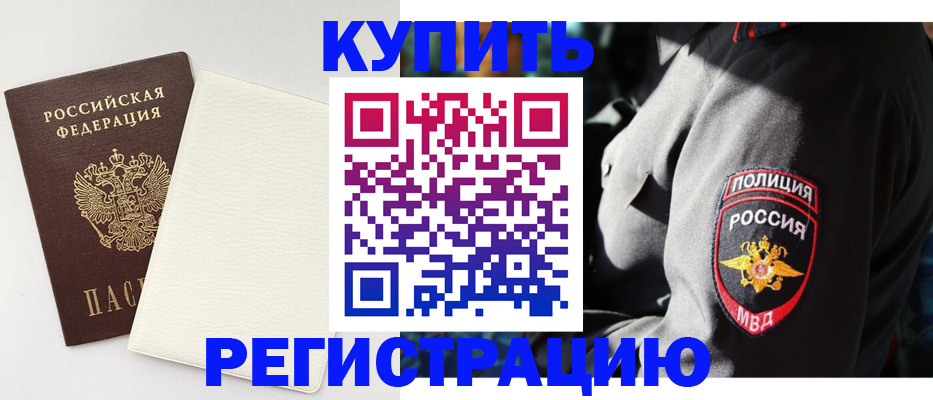 прописка для кредита в Гвардейске