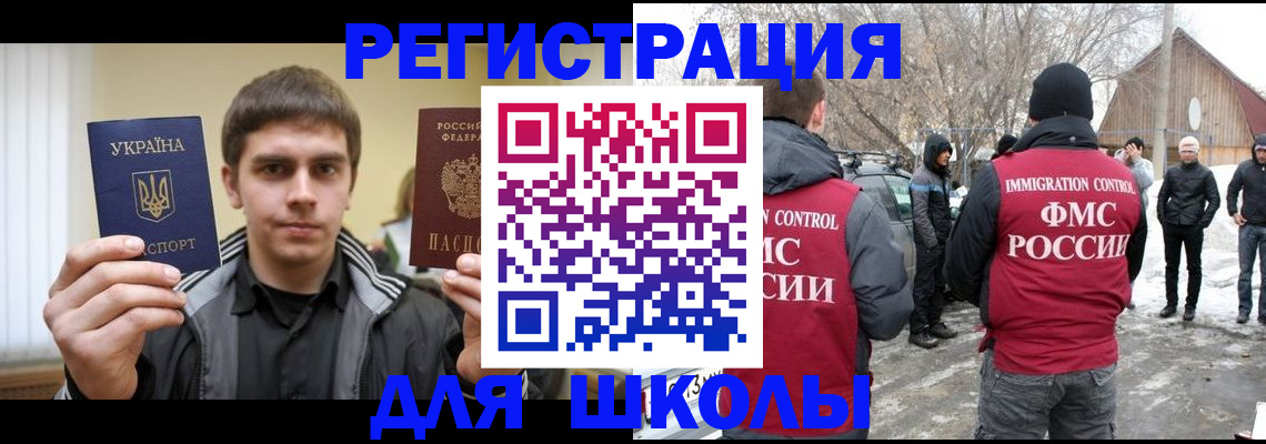 где прописаться в Гвардейске