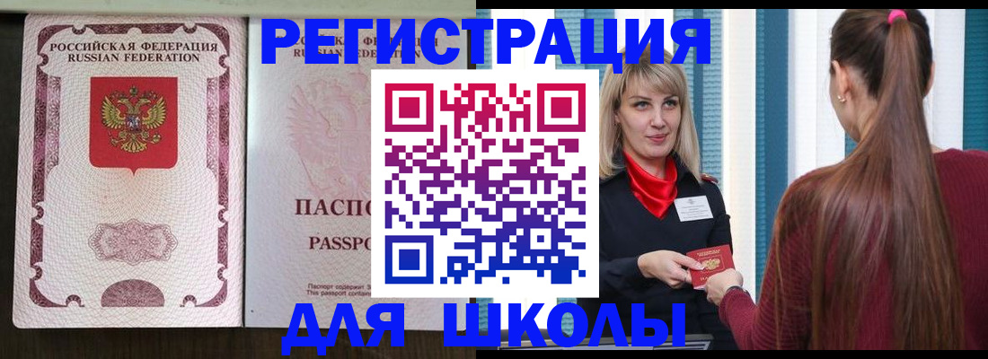 временная регистрация в Гвардейске